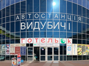 ГотельОК Видубичі